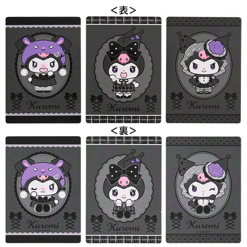 クロミ バインダー（まっくろクロミモード）