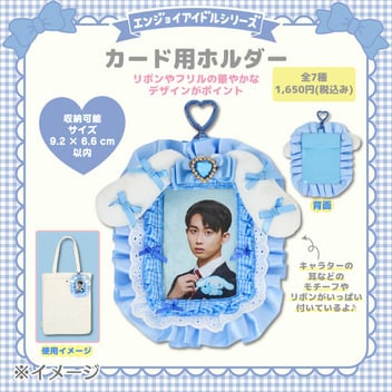 マイメロディ カード用ホルダー（エンジョイアイドル カラフルリボンコレクション）