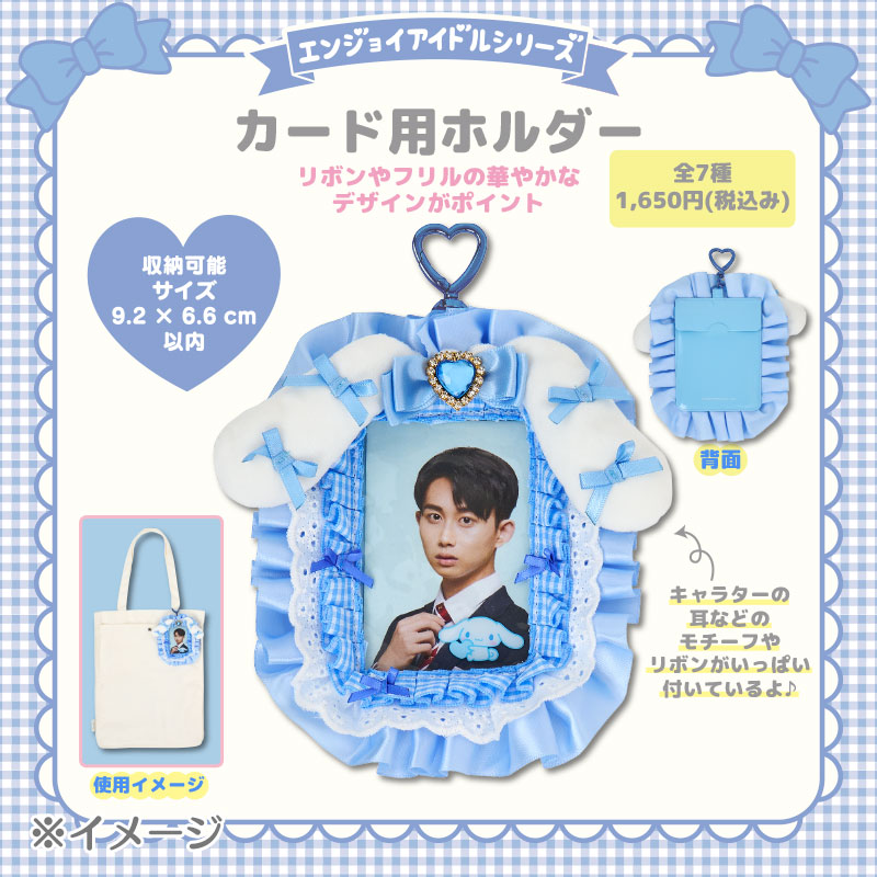 マイメロディ カード用ホルダー（エンジョイアイドル カラフルリボンコレクション）