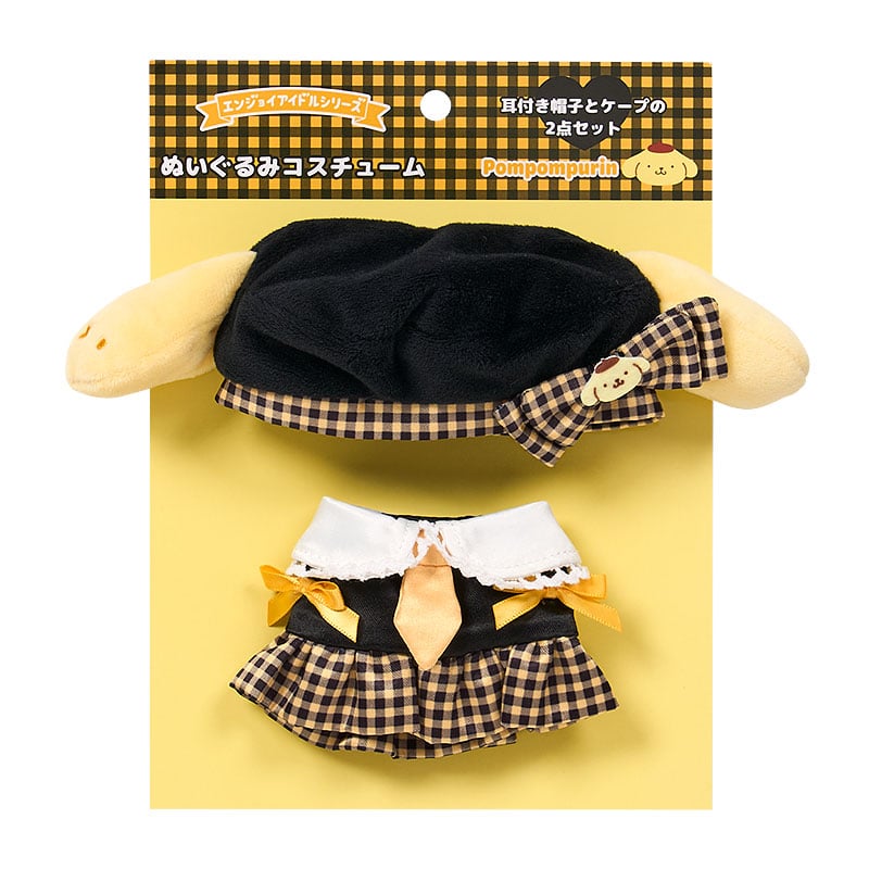 ぬいぐるみコスチューム（エンジョイアイドル カラフルリボンコレクション）