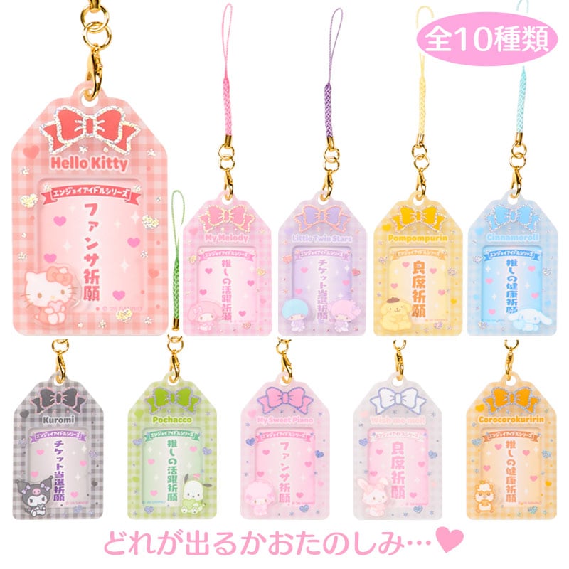 シークレットIDフォトホルダー（エンジョイアイドル カラフルリボンコレクション）