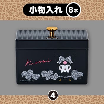 クロミ 【Sanrio+会員限定】当りくじ（クロミ23）｜サンリオオンライン