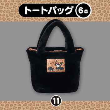 クロミ 【Sanrio+会員限定】当りくじ（クロミ36）
