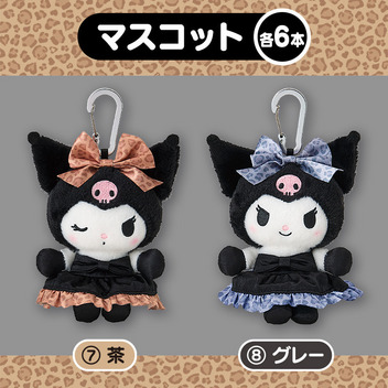 クロミ 【Sanrio+会員限定】当りくじ（クロミ42）