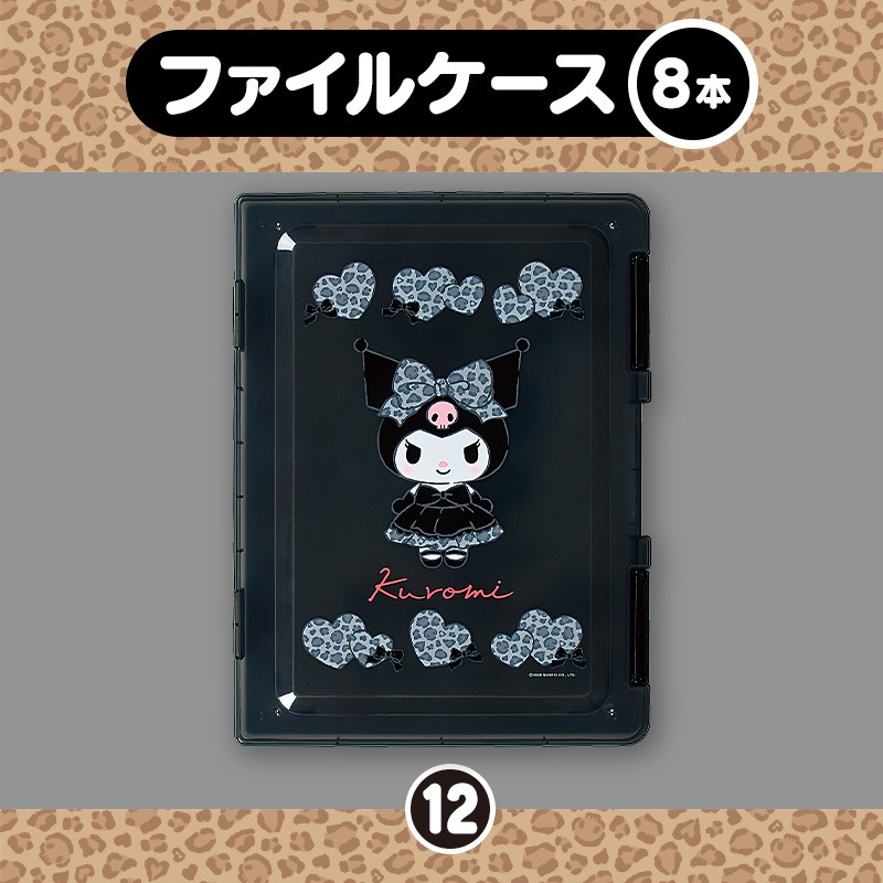 クロミ 【Sanrio+会員限定】当りくじ（クロミ46）