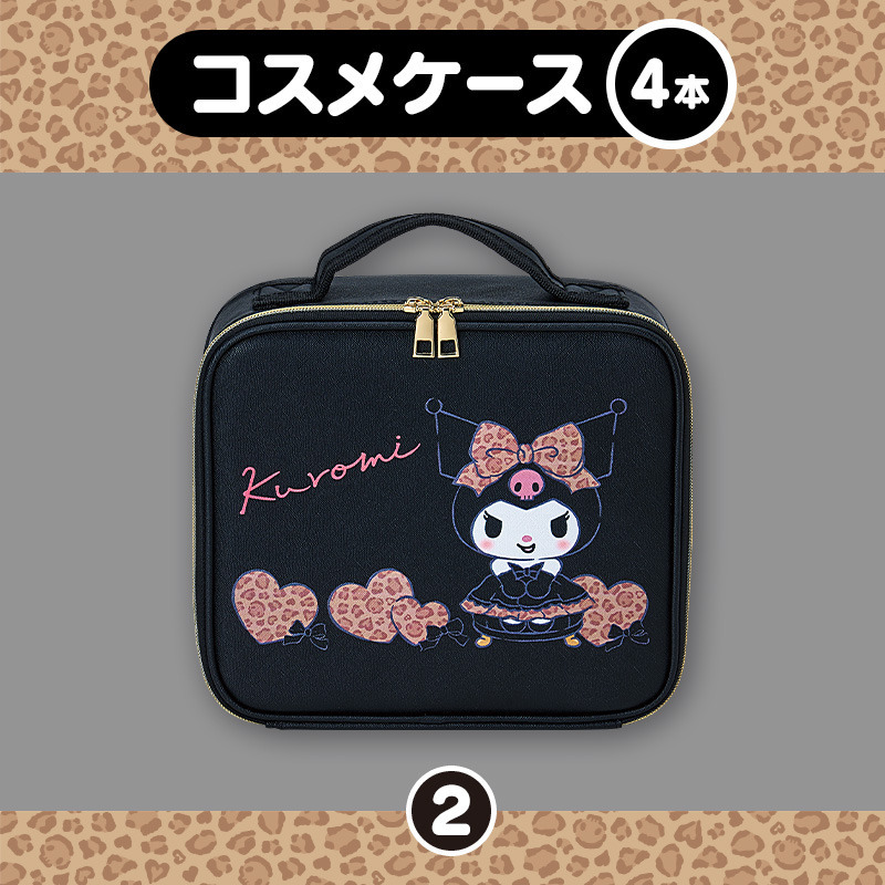 クロミ 【Sanrio+会員限定】当りくじ（クロミ47）