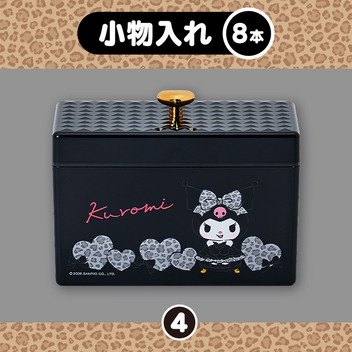 クロミ 【Sanrio+会員限定】当りくじ（クロミ49）