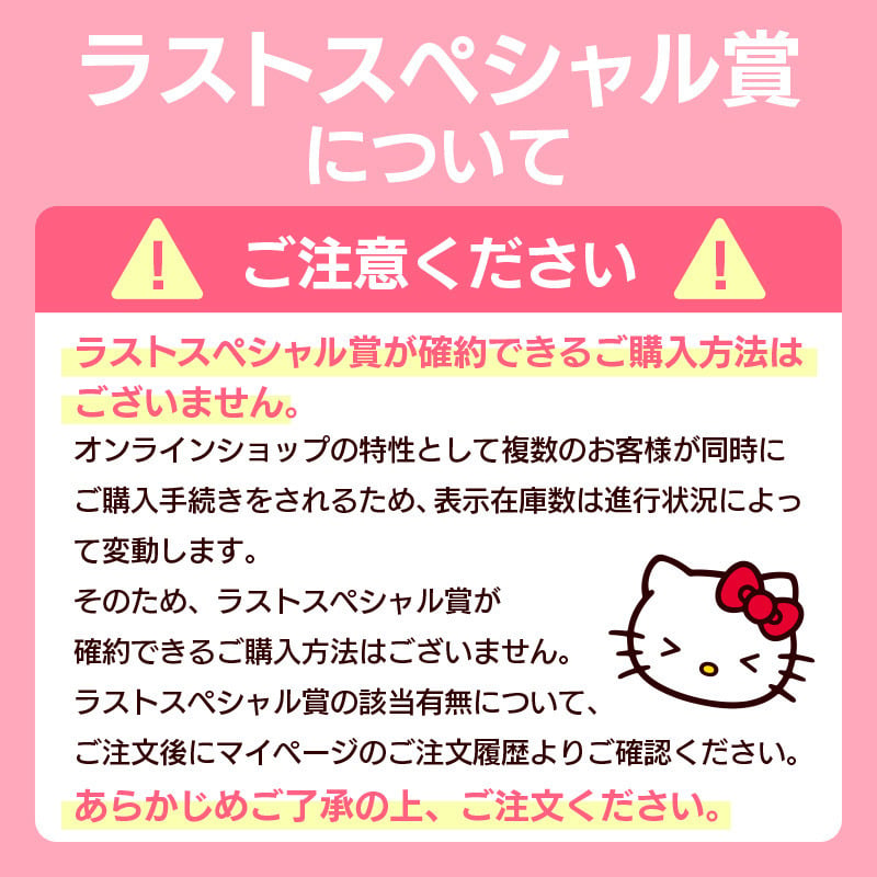 クロミ 【Sanrio+会員限定】当りくじ（クロミ49）