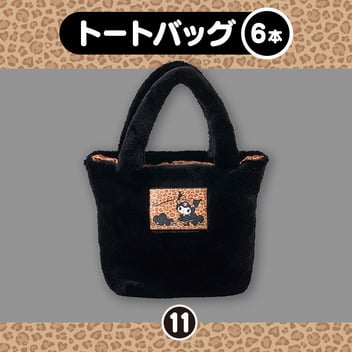 クロミ 【Sanrio+会員限定】当りくじ（クロミ53）