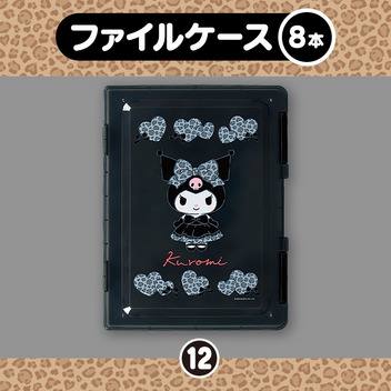 クロミ 【Sanrio+会員限定】当りくじ（クロミ58）
