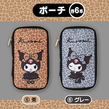 クロミ 【Sanrio+会員限定】当りくじ（クロミ58）