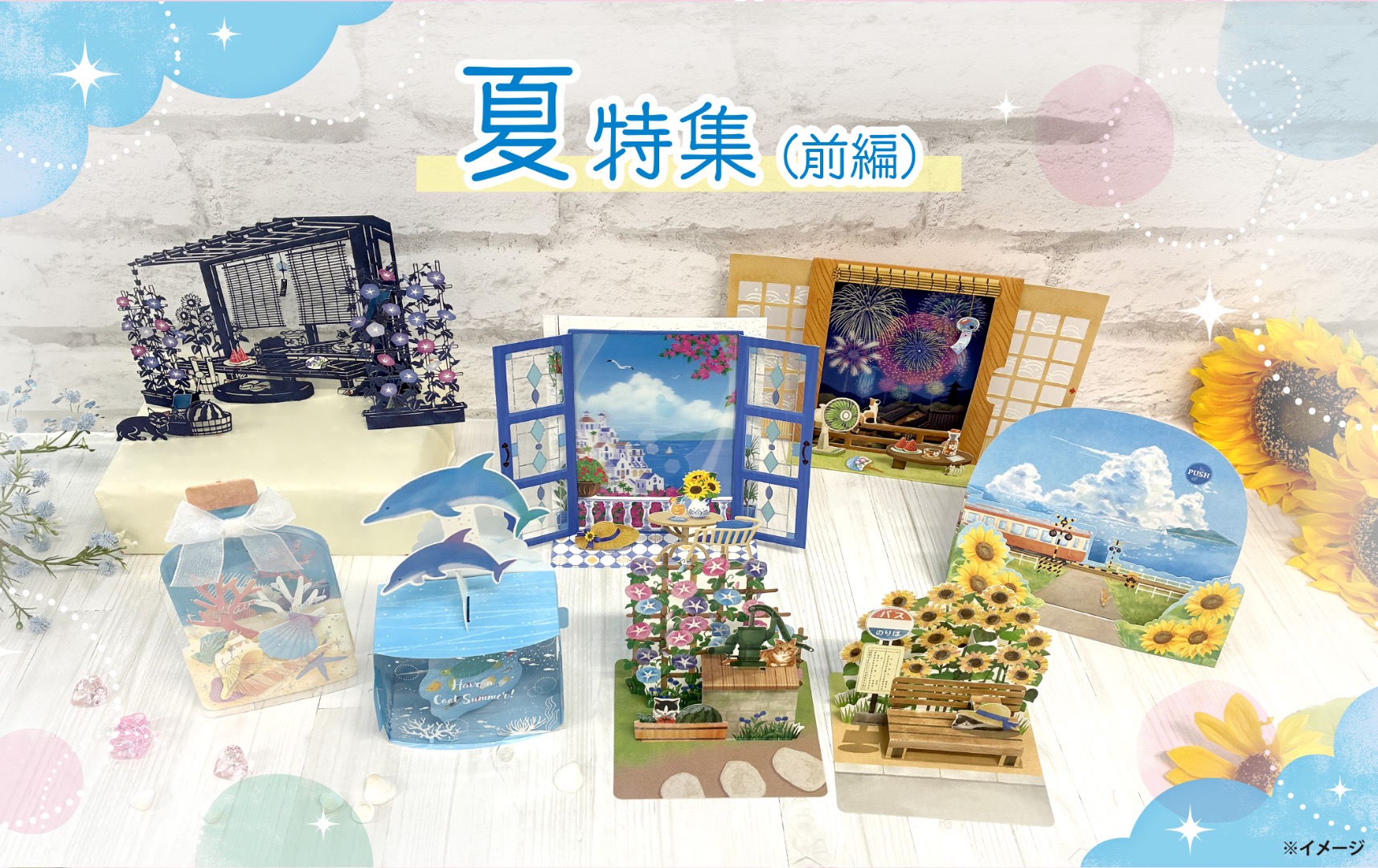 クリスマス特集