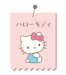 ハローキティ