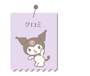 クロミ