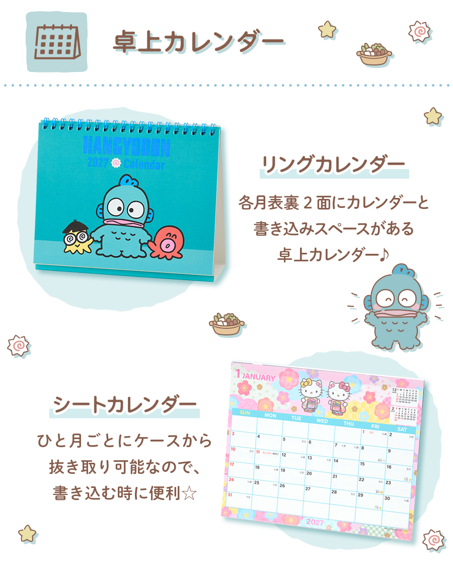 卓上カレンダー