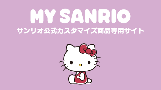 MY SANRIO