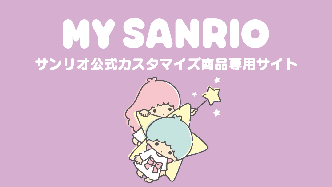 MY SANRIO