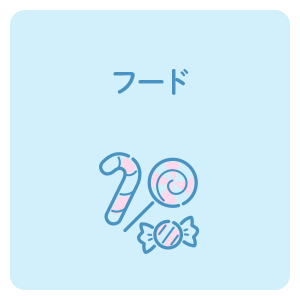フード