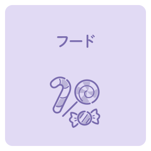 フード