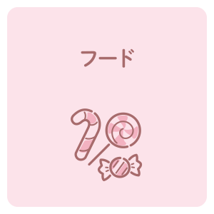 フード