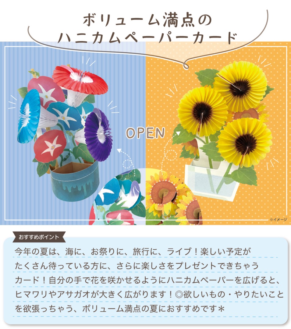 春の花かご