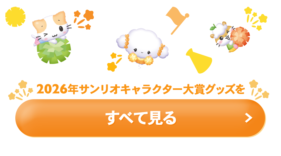 すべて見る
