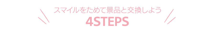 4 STEPS