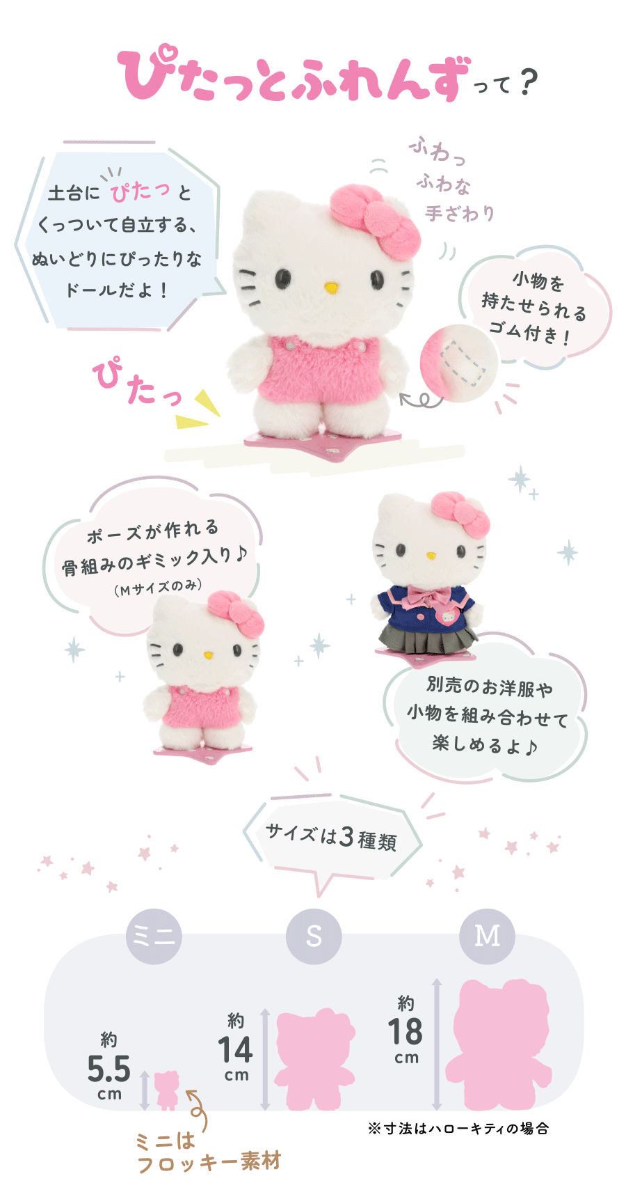 ぴたっとふれんずって？
