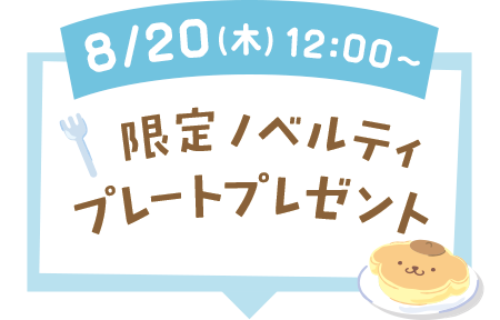 ノベルティエリアへ