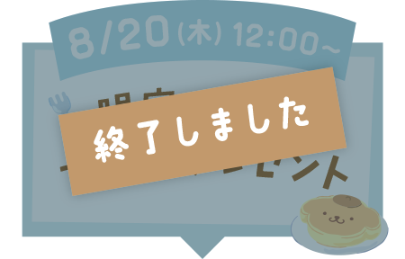 ノベルティエリアへ
