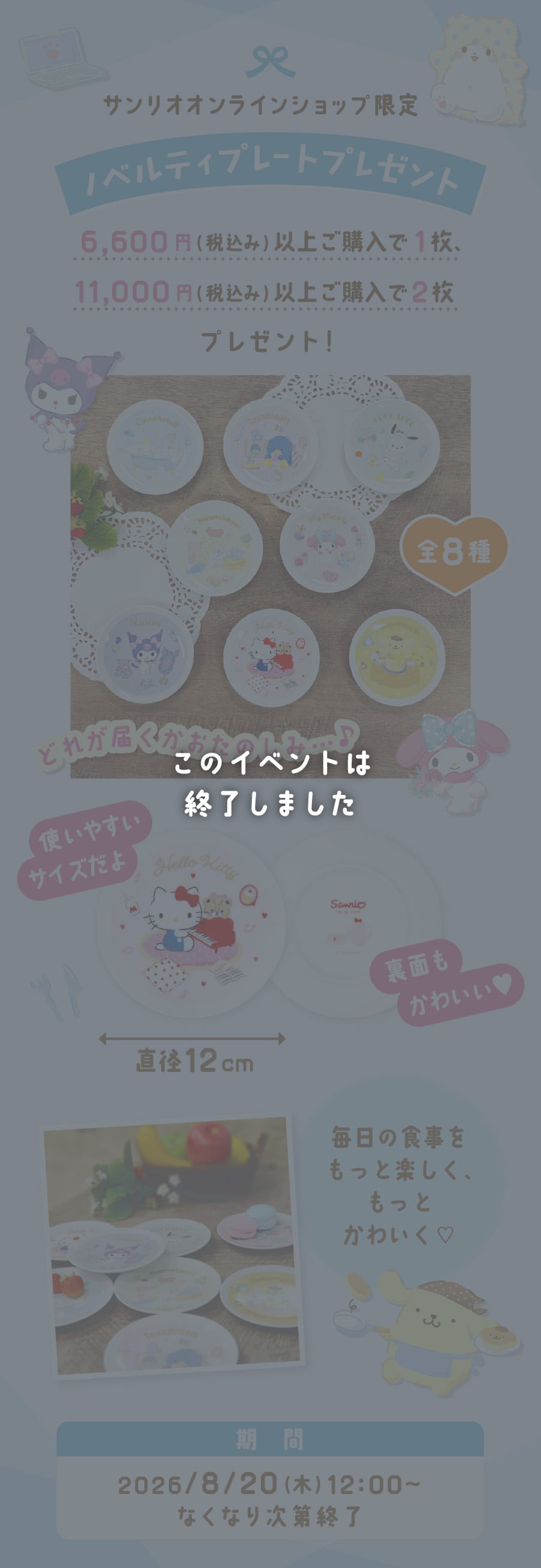 ノベルティプレゼント