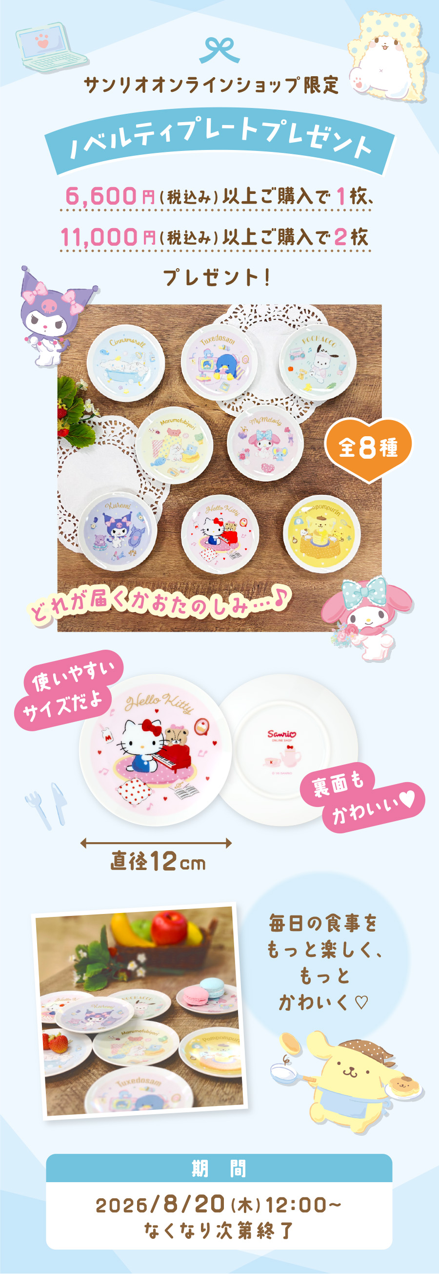 ノベルティプレゼント
