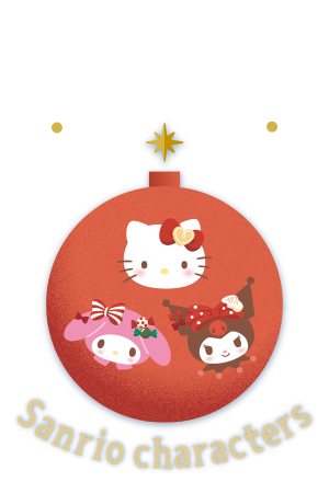 サンリオキャラクターズ