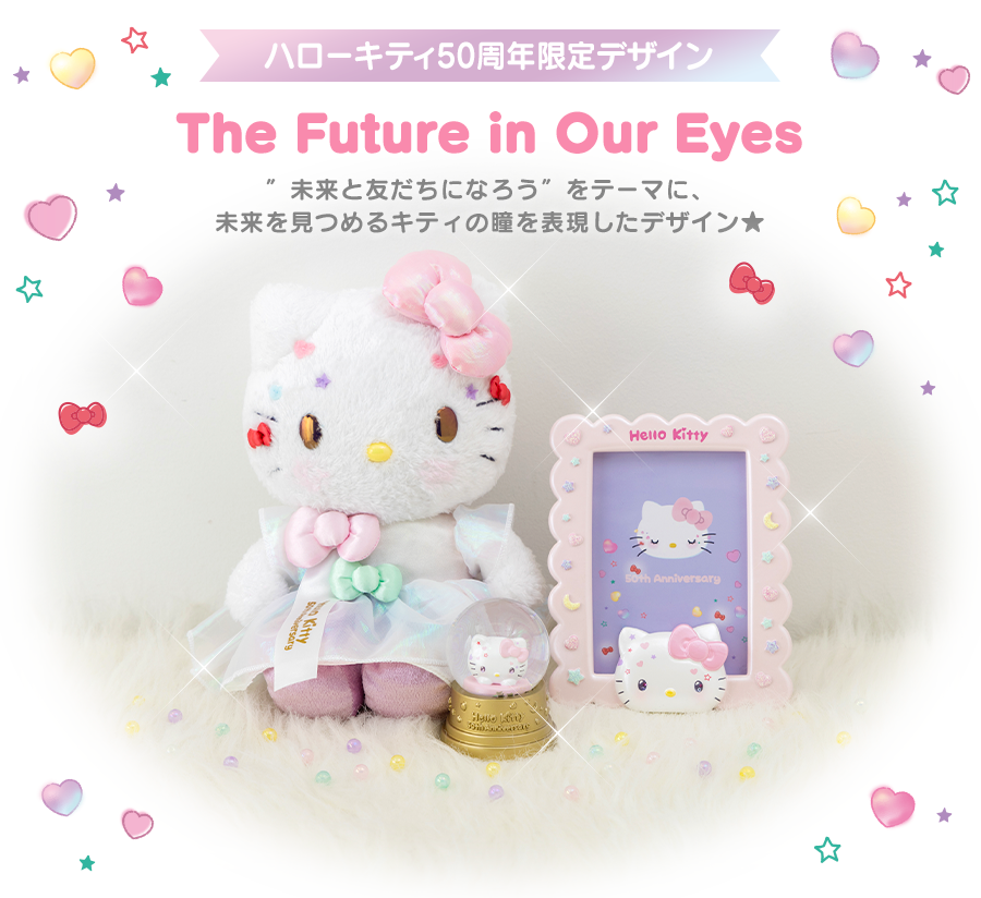 The Future in Our Eyesシリーズ
