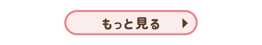 ステーショナリーをもっと見る