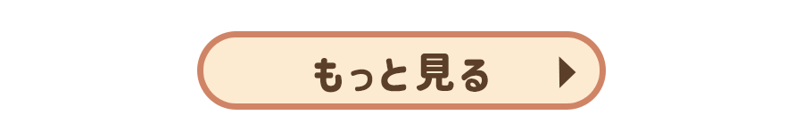 カラフルグッズをもっと見る