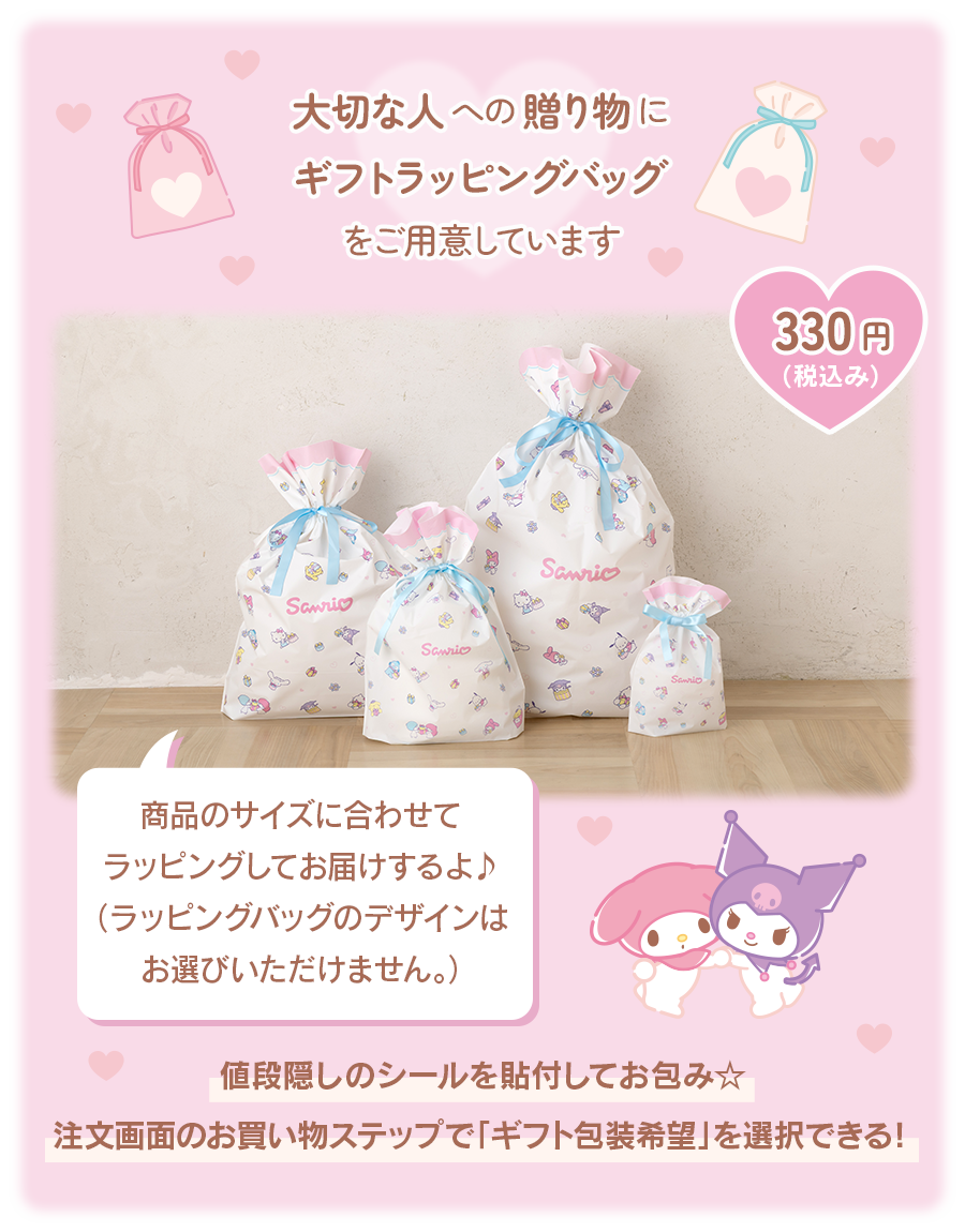 ギフトラッピング