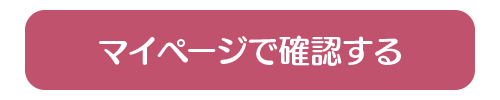 取得済み