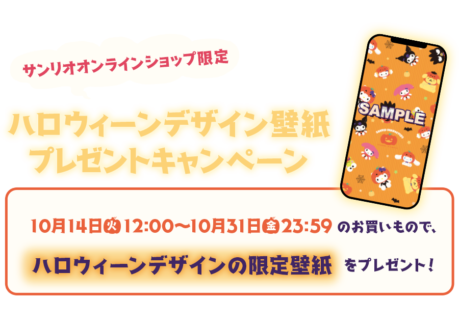 壁紙プレゼントキャンペーン