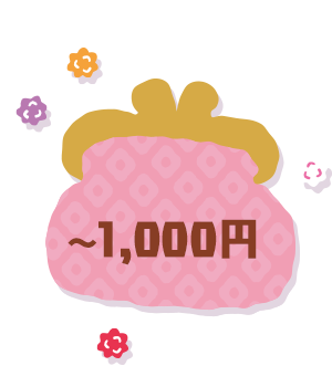 ～1,000円