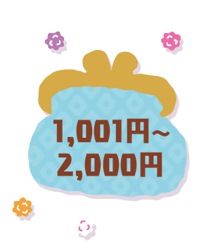 1,001円～2,000円