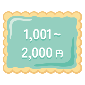 1,001円～2,000円