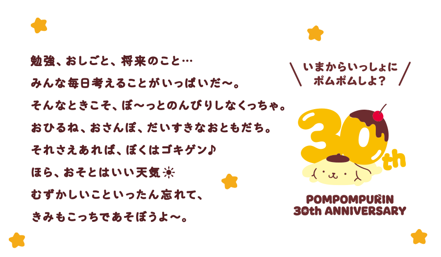 メッセージ