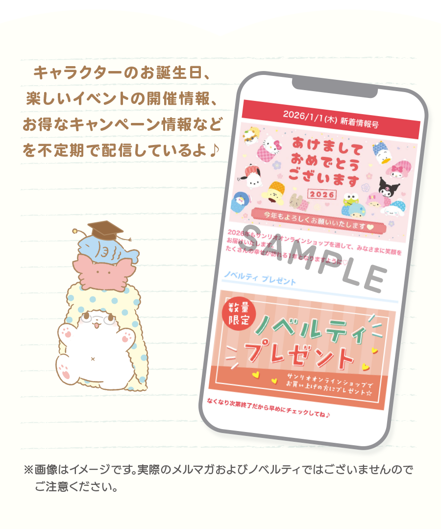 イベント情報メルマガ紹介
