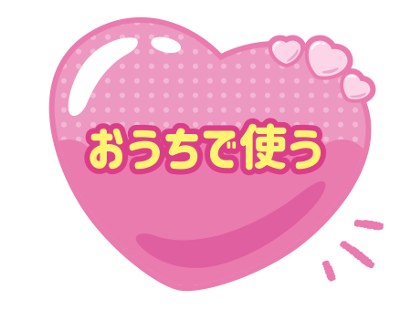 anchorおうちで使う