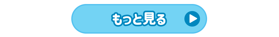 お出かけファッションをもっと見る