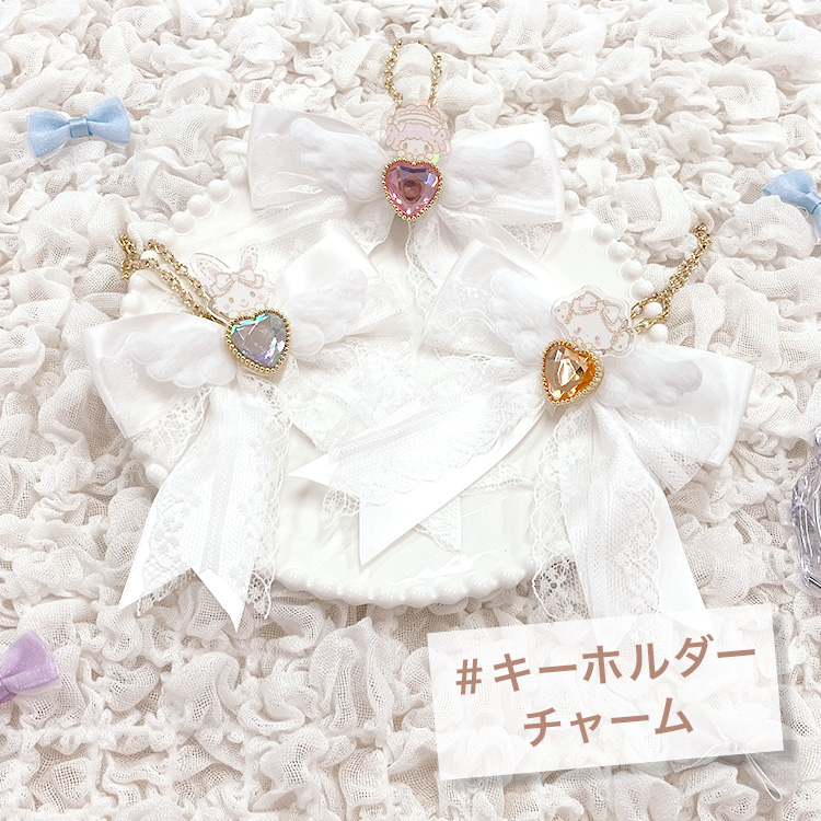 キーホルダー・チャーム