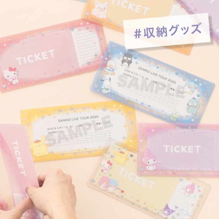 収納グッズ