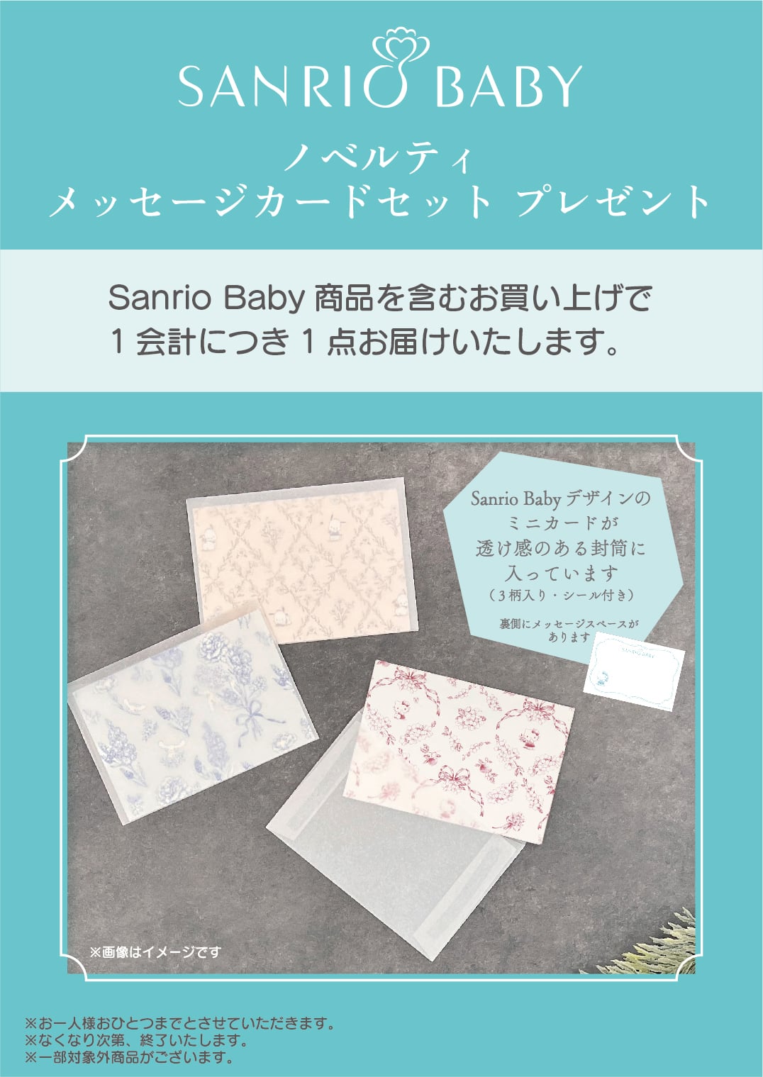 メッセージカードセット
