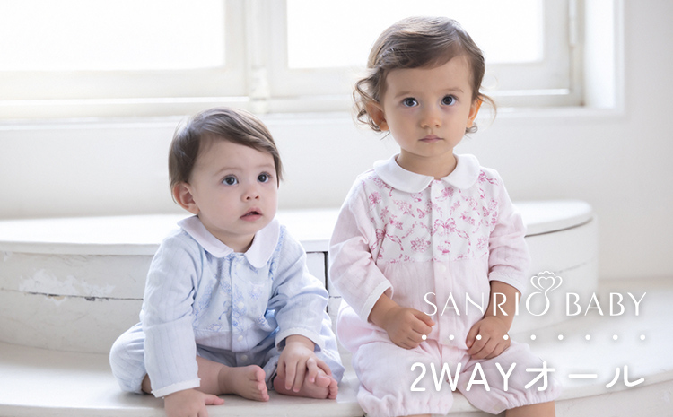 ちゃあちゃあさま♡専用 サンリオベイビー　2点セット Sanrio Baby（サンリオベビー）グッズ特集 2WAYオール｜サンリオ